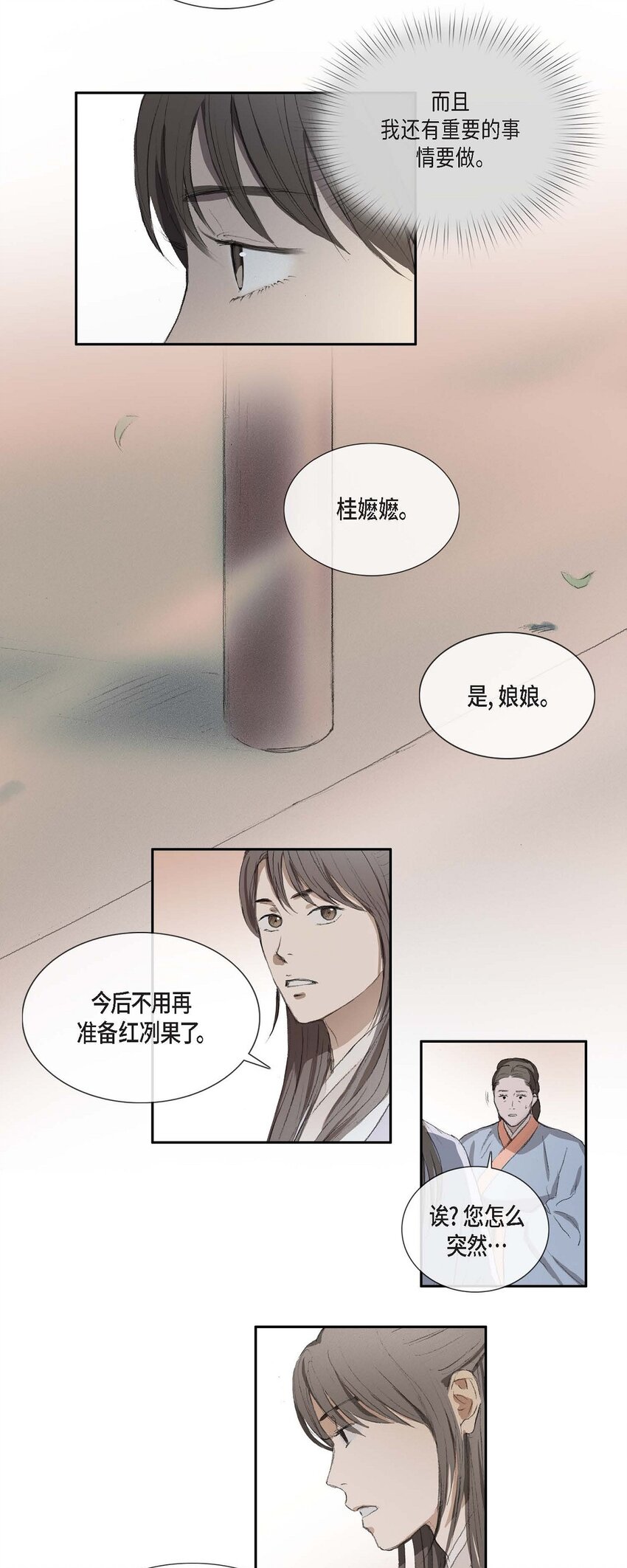 67 我都会向他坦白一切-第61话