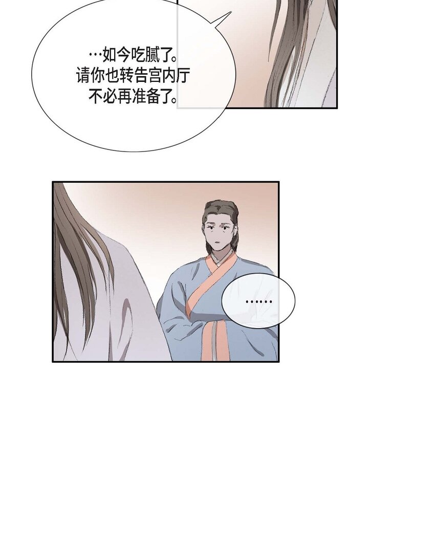 67 我都会向他坦白一切-第61话