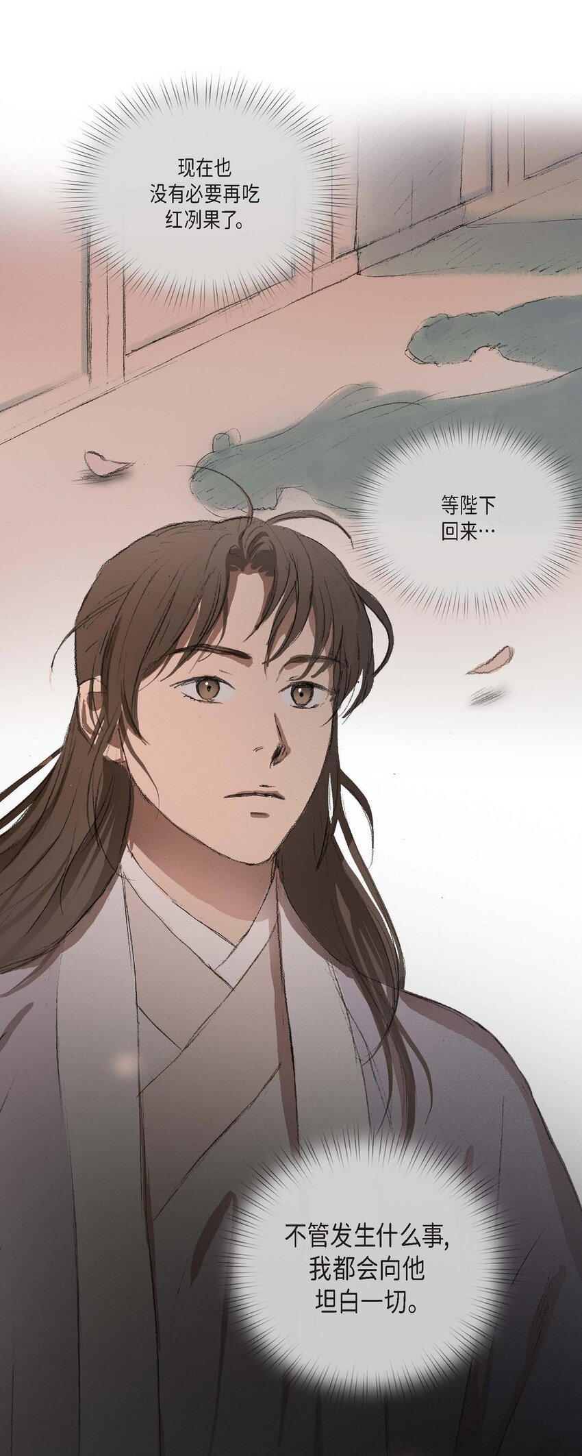 67 我都会向他坦白一切-第61话