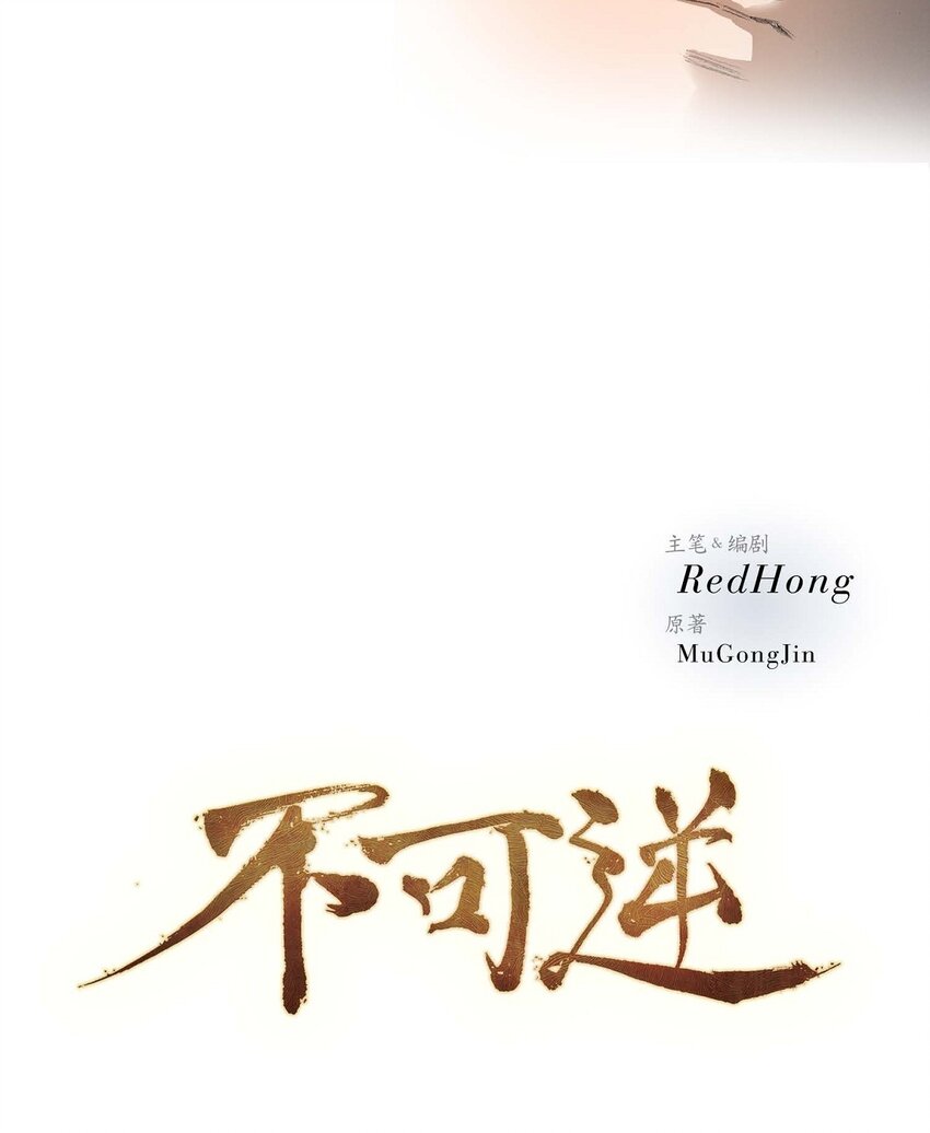 67 我都会向他坦白一切-第61话