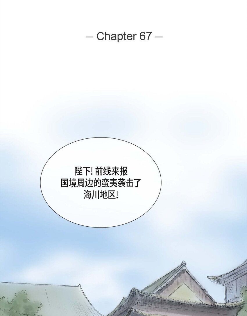 67 我都会向他坦白一切-第61话