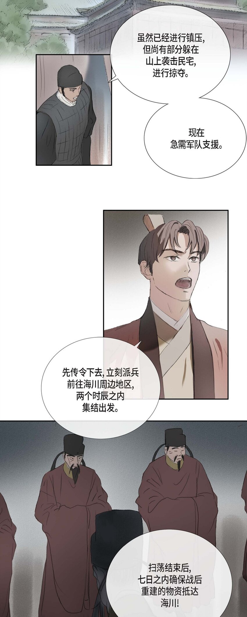 67 我都会向他坦白一切-第61话