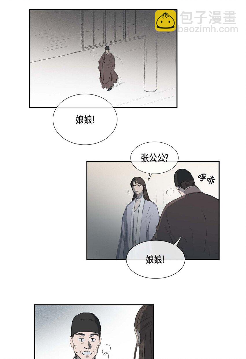 67 我都会向他坦白一切-第61话