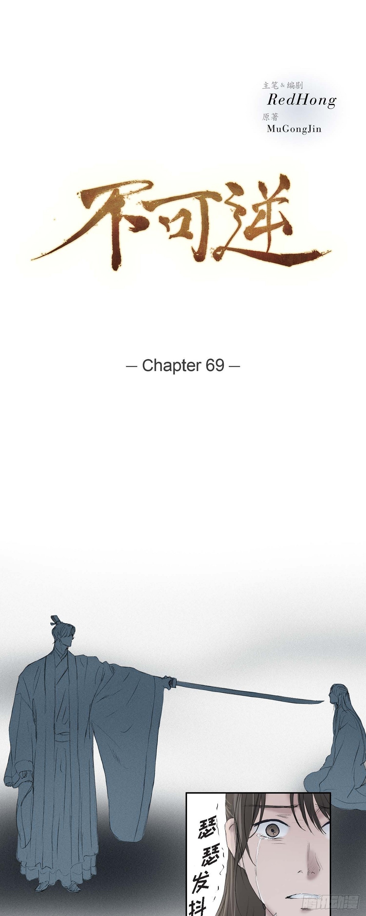 69 不可赐死-第63话