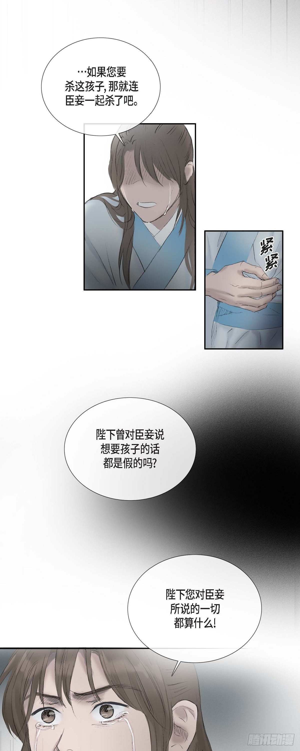 69 不可赐死-第63话
