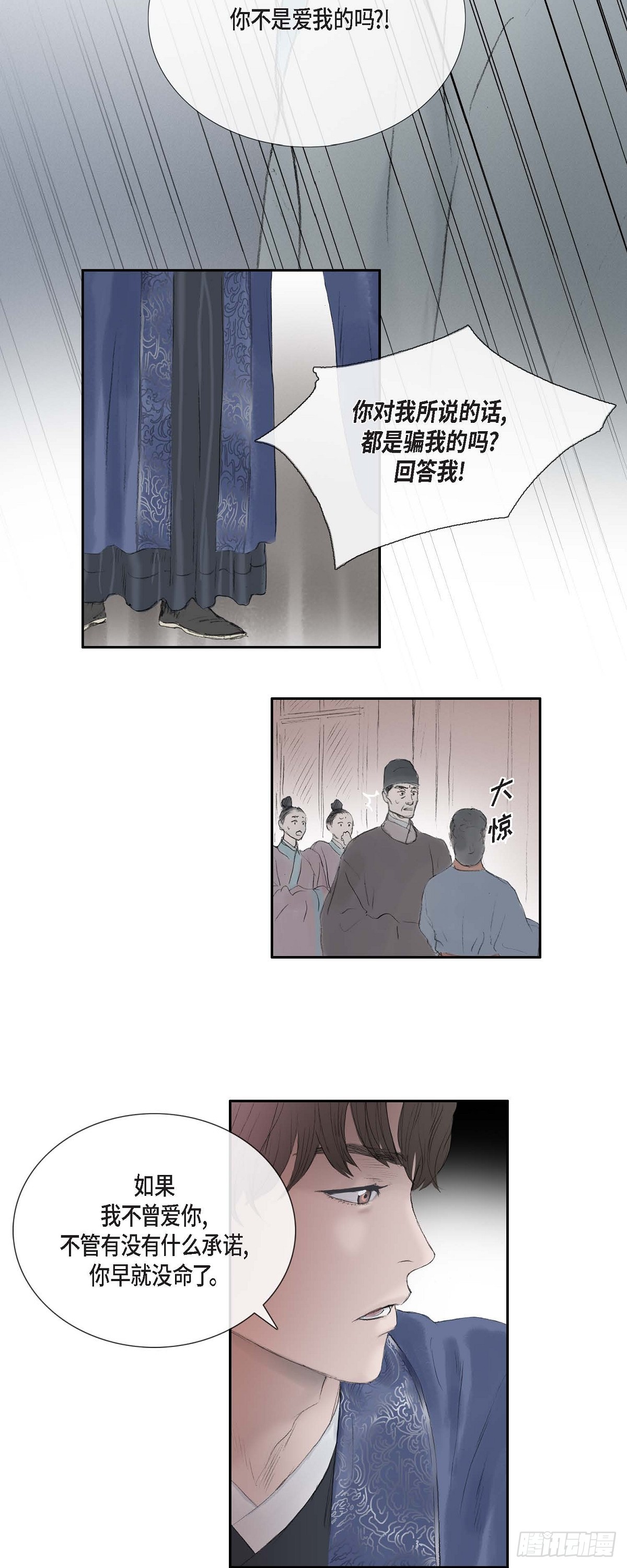 69 不可赐死-第63话