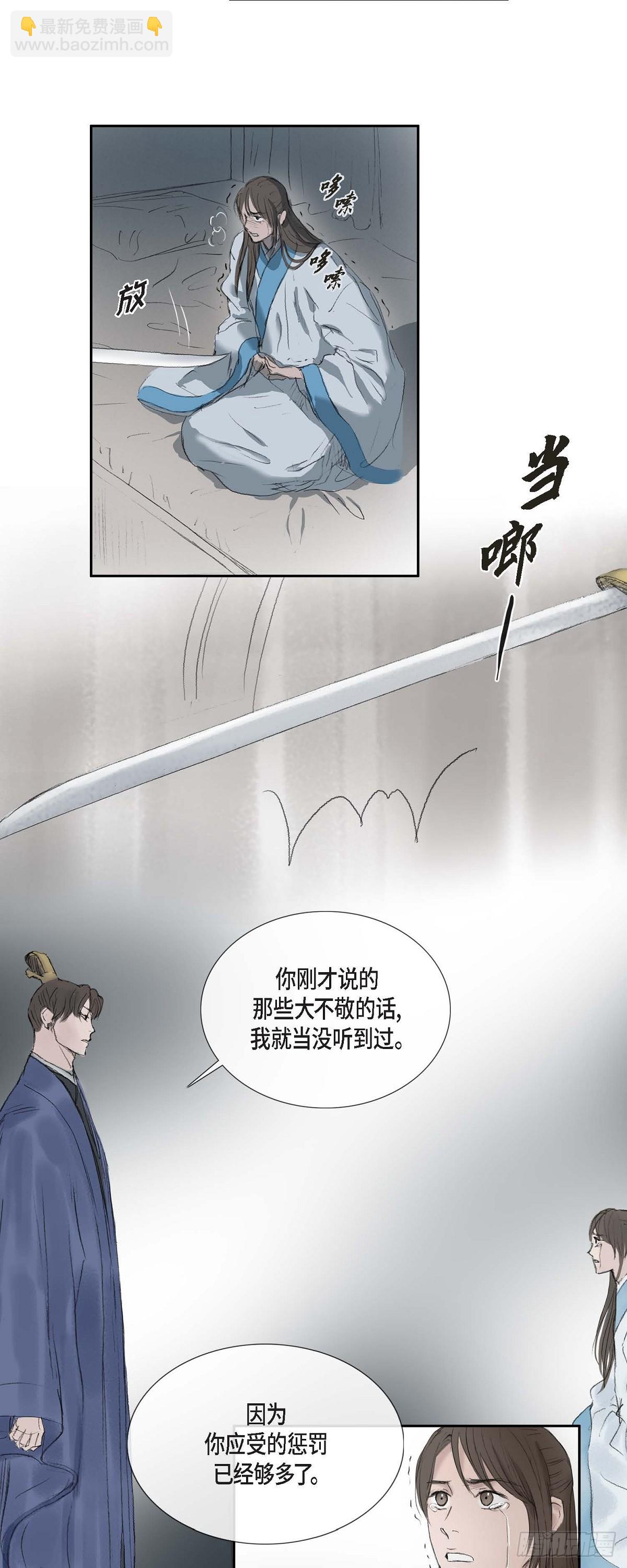 69 不可赐死-第63话