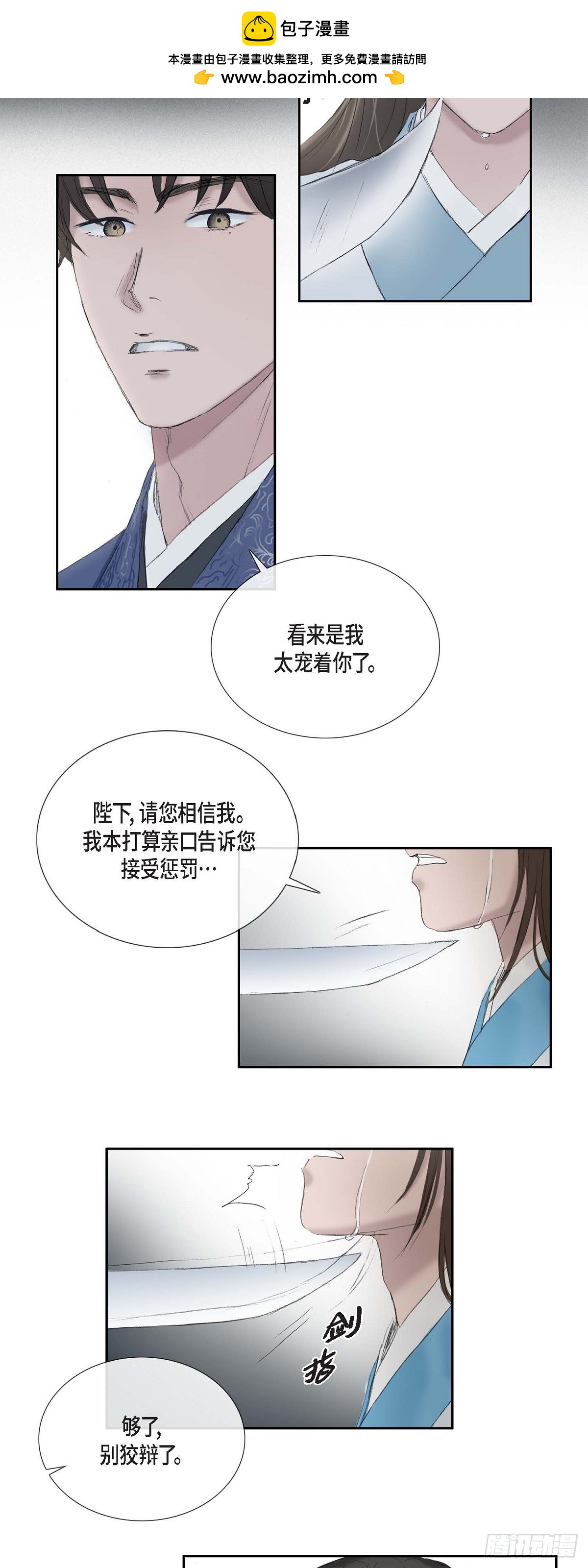 69 不可赐死-第63话
