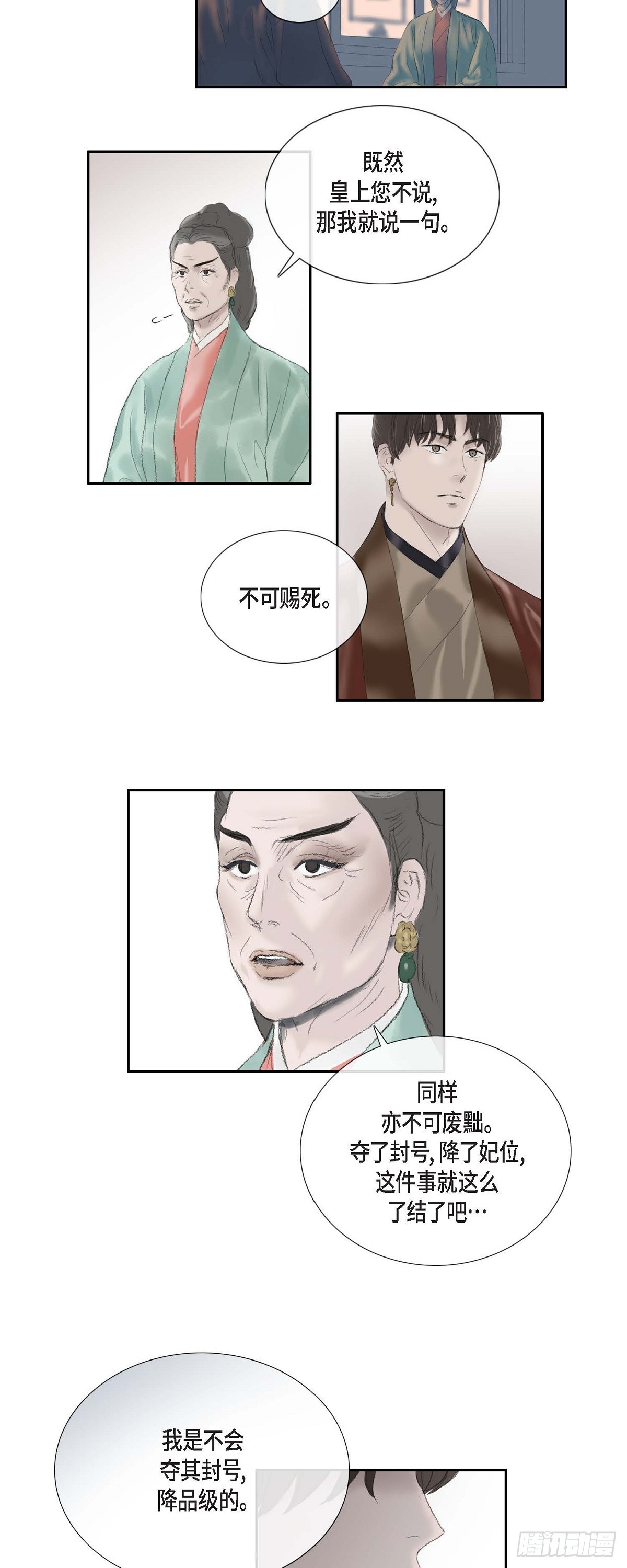 69 不可赐死-第63话