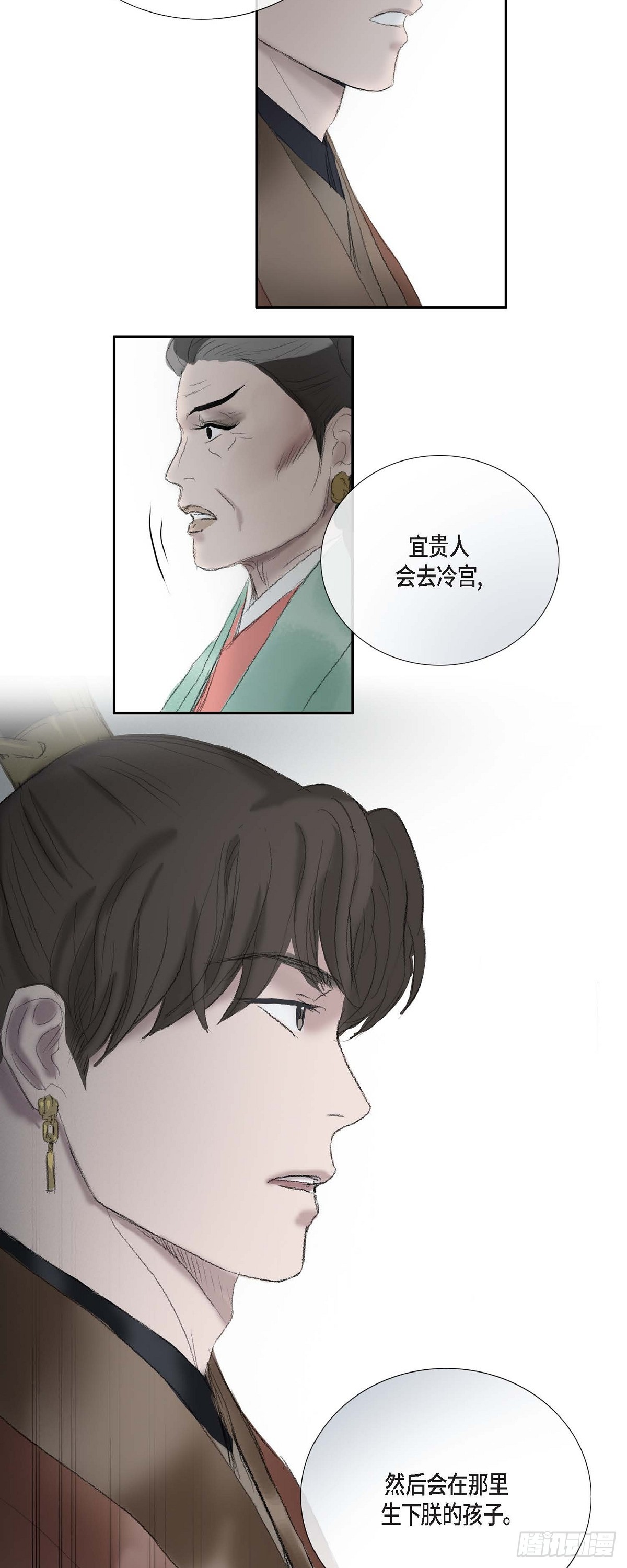 69 不可赐死-第63话