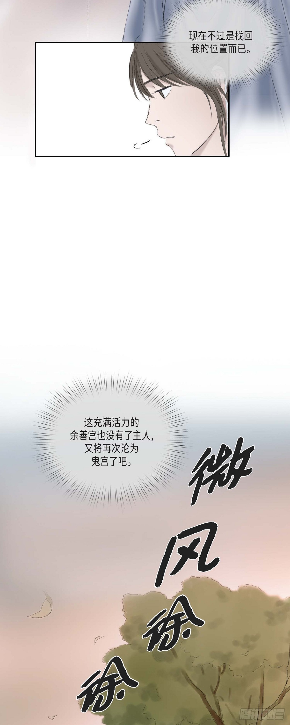 69 不可赐死-第63话