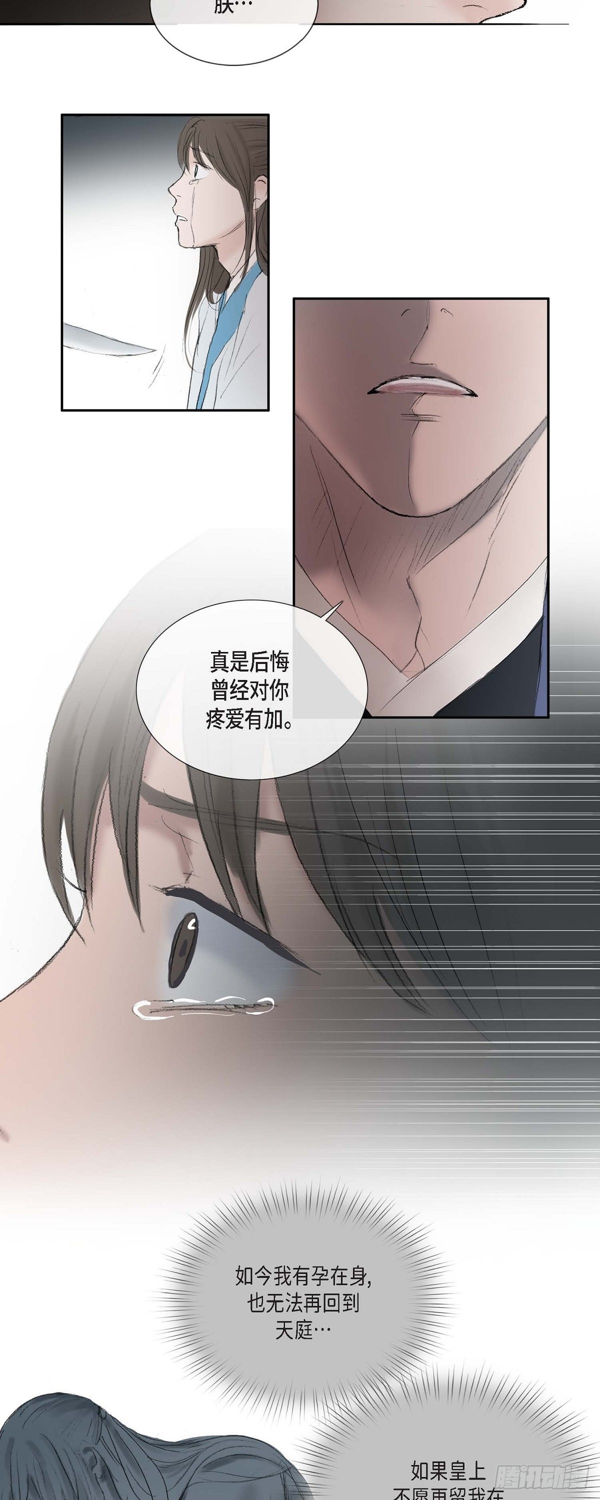 69 不可赐死-第63话