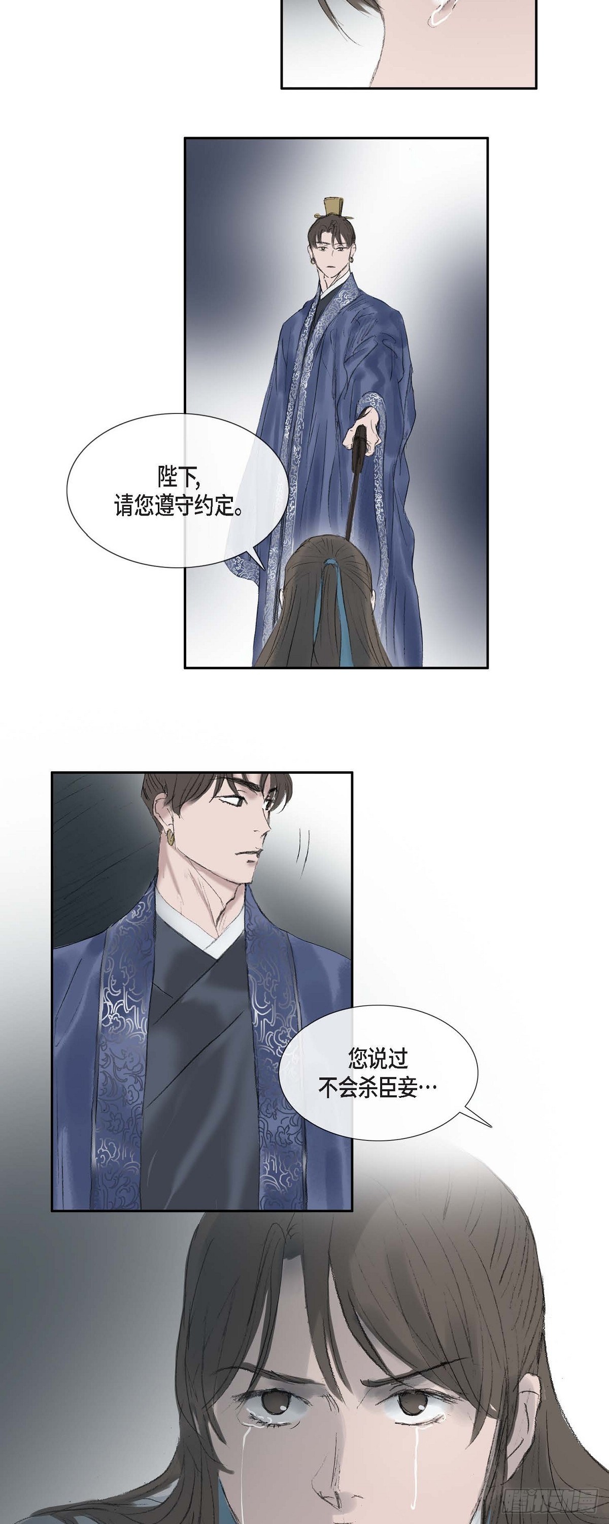 69 不可赐死-第63话