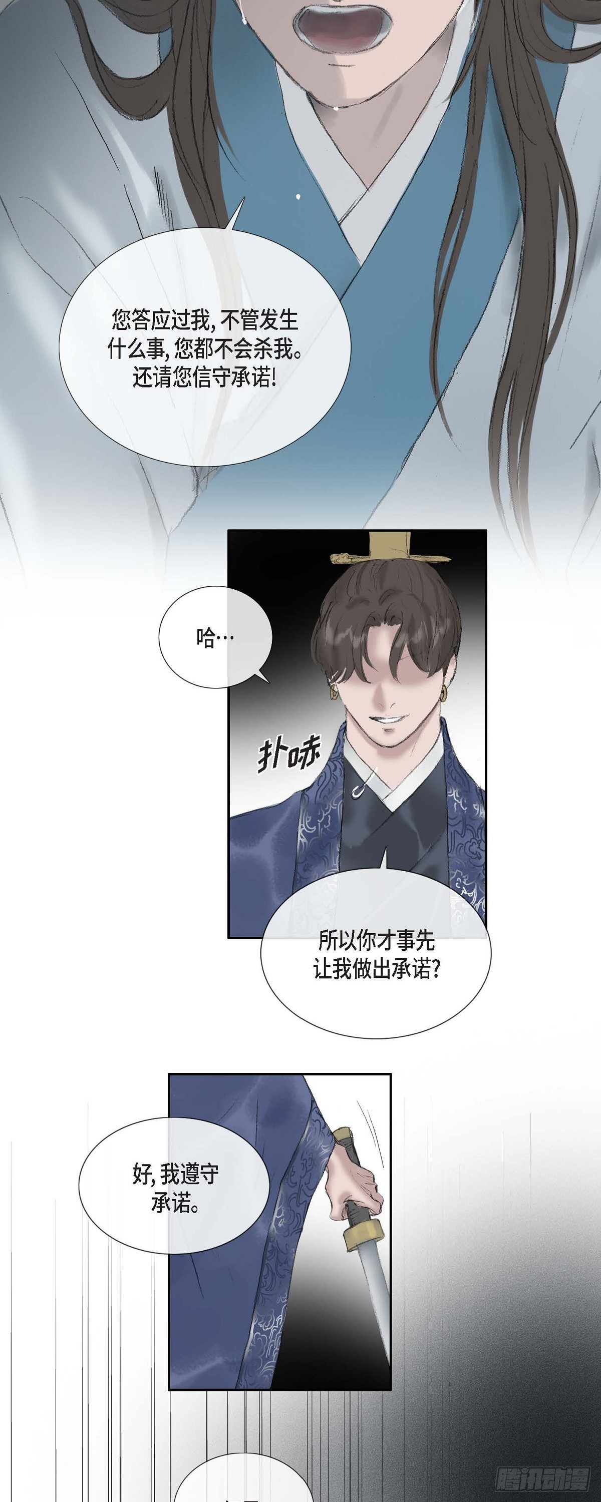 69 不可赐死-第63话