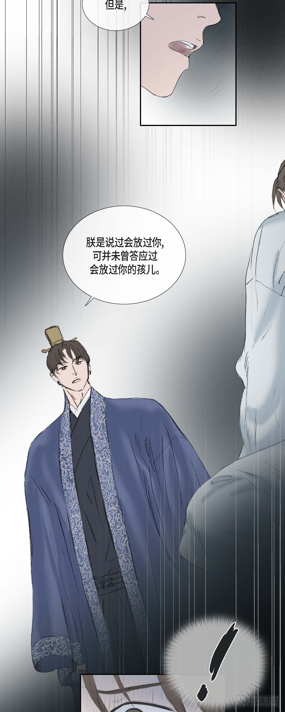 69 不可赐死-第63话