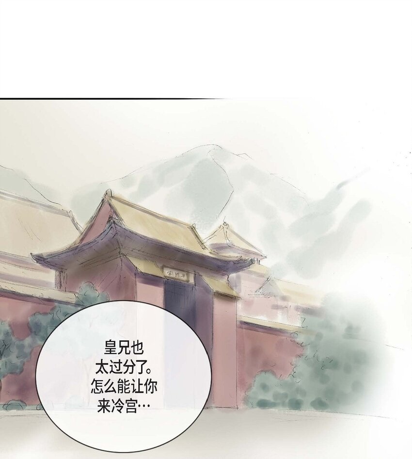 71 待在冷宫-第65话