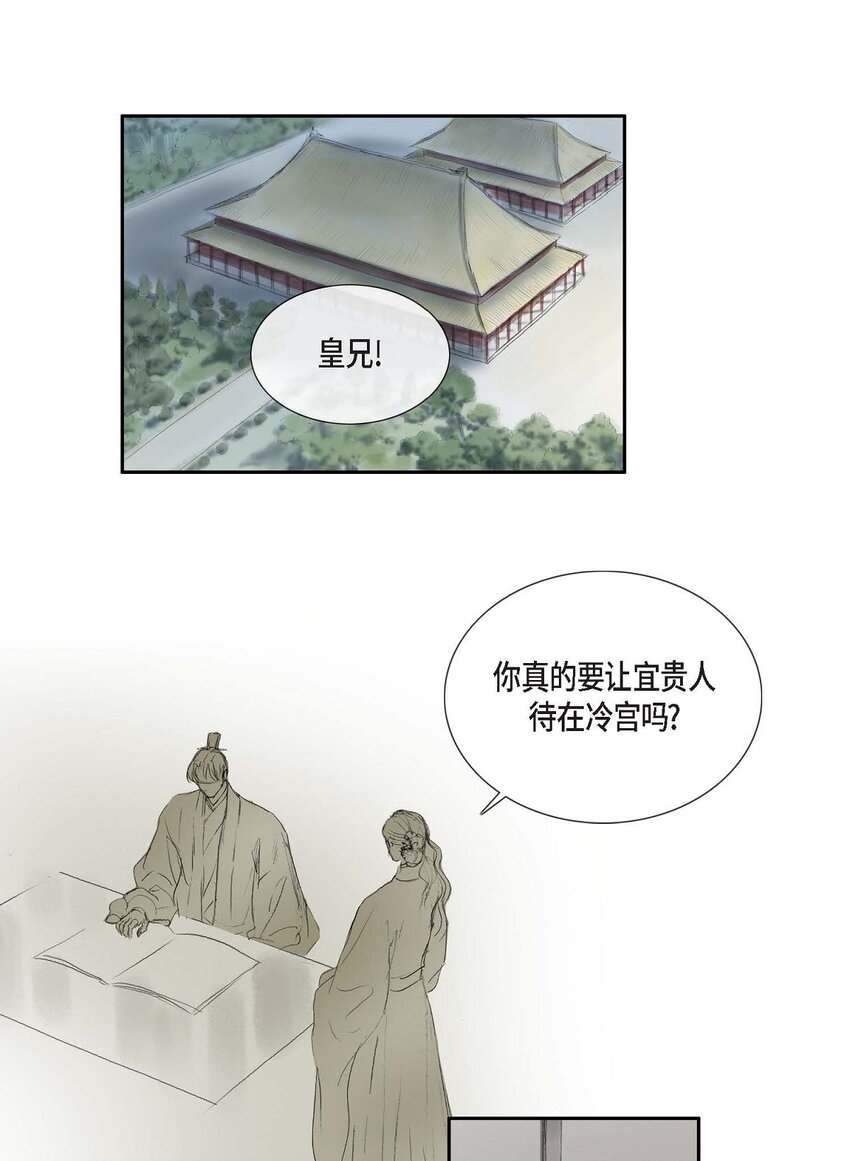 71 待在冷宫-第65话