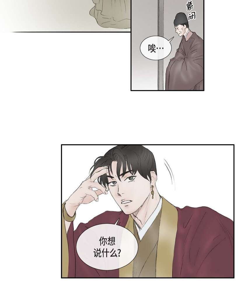 71 待在冷宫-第65话