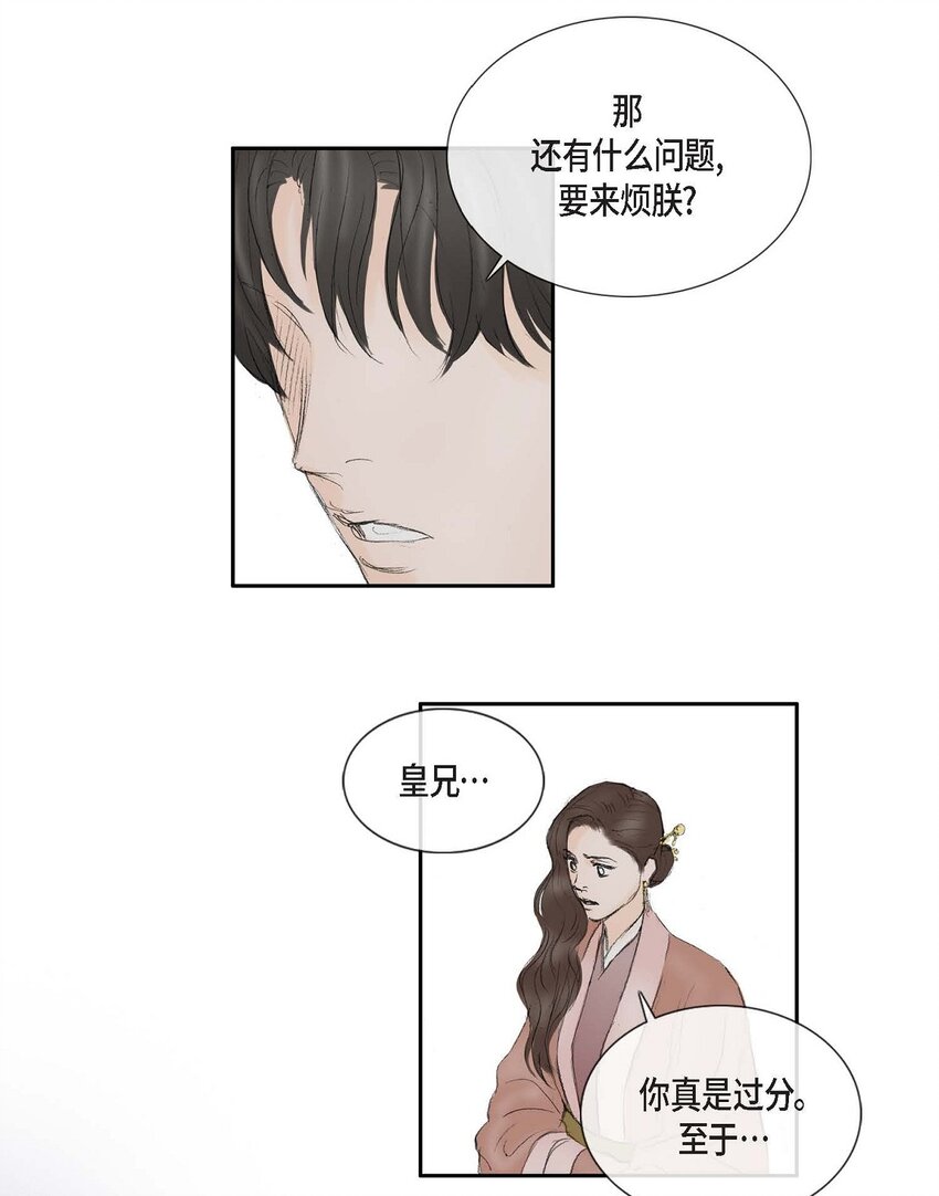 71 待在冷宫-第65话