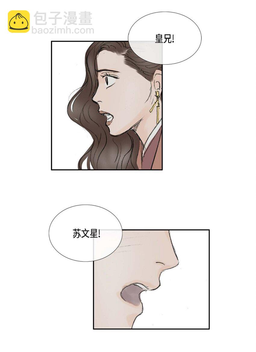 71 待在冷宫-第65话