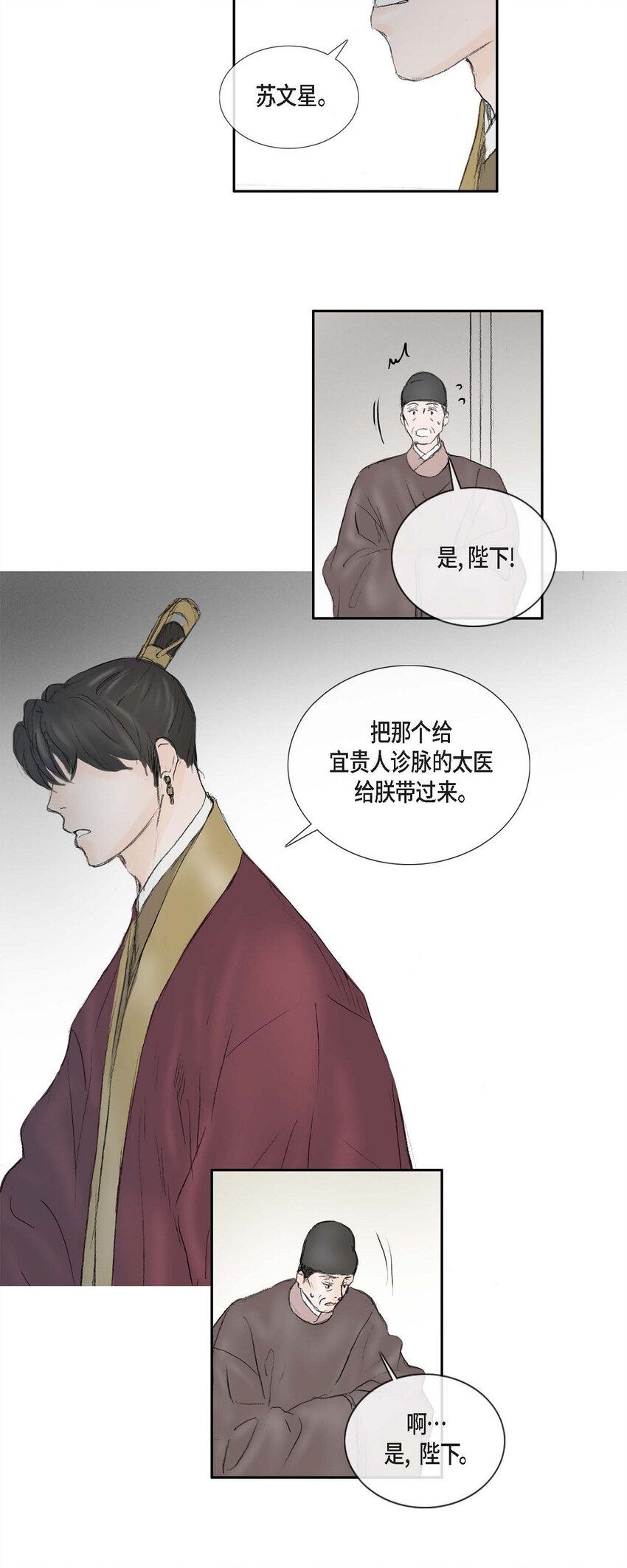 71 待在冷宫-第65话