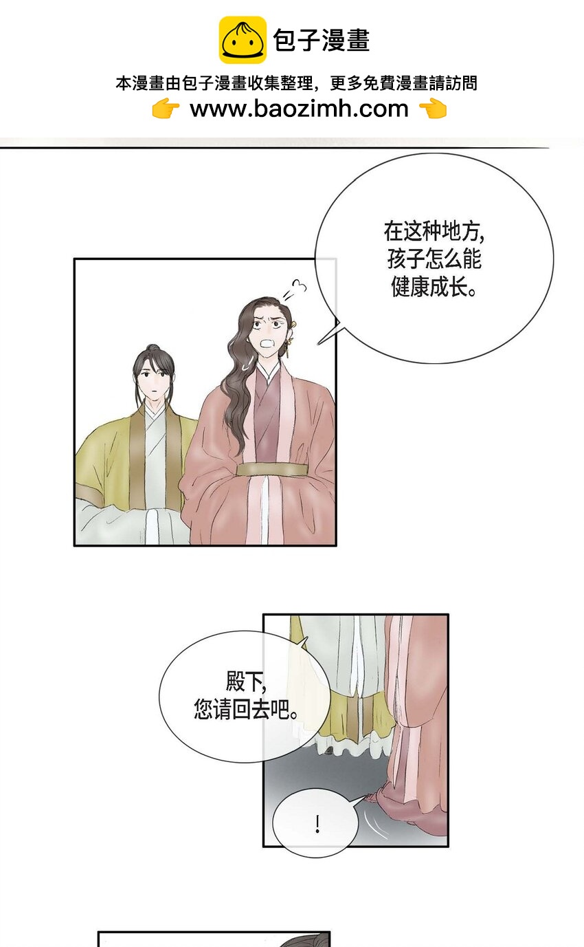 71 待在冷宫-第65话