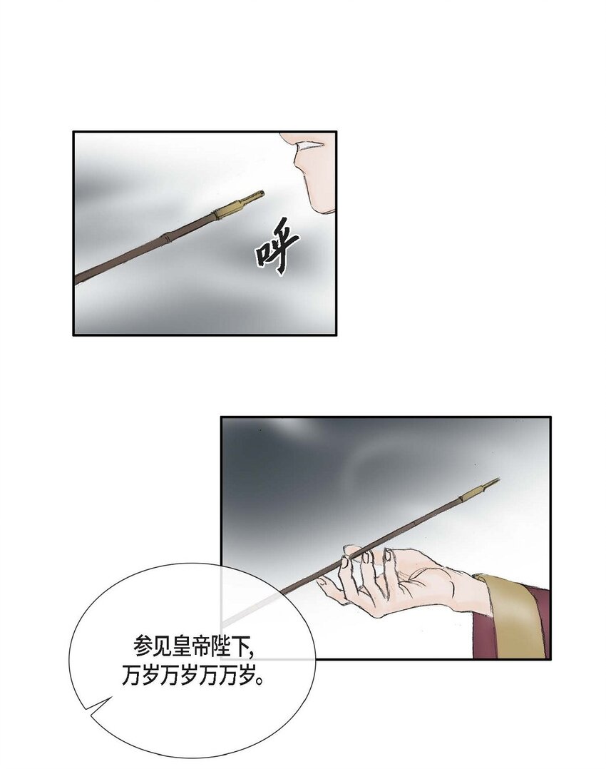 71 待在冷宫-第65话