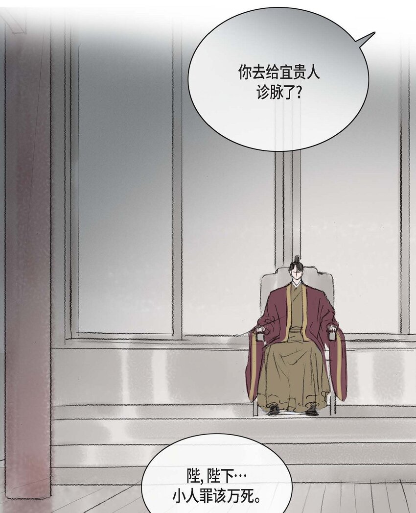 71 待在冷宫-第65话