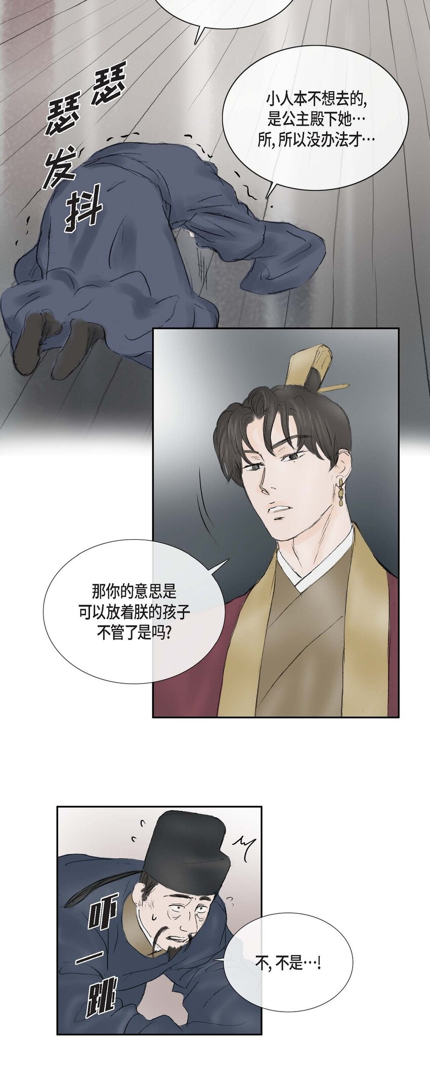 71 待在冷宫-第65话