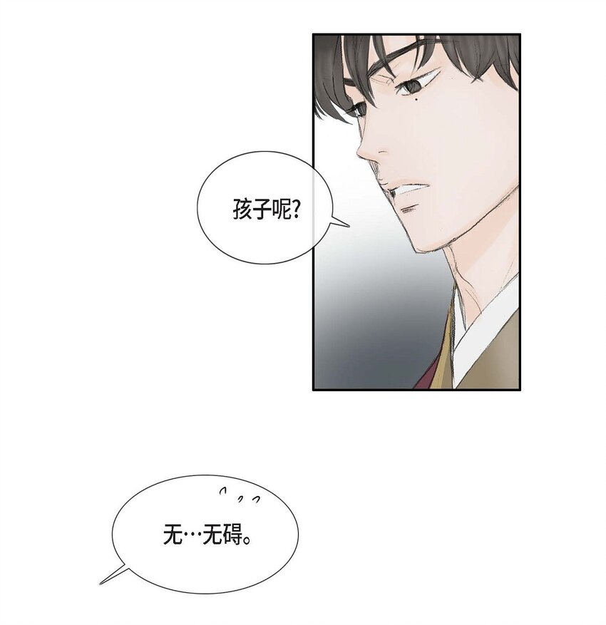 71 待在冷宫-第65话