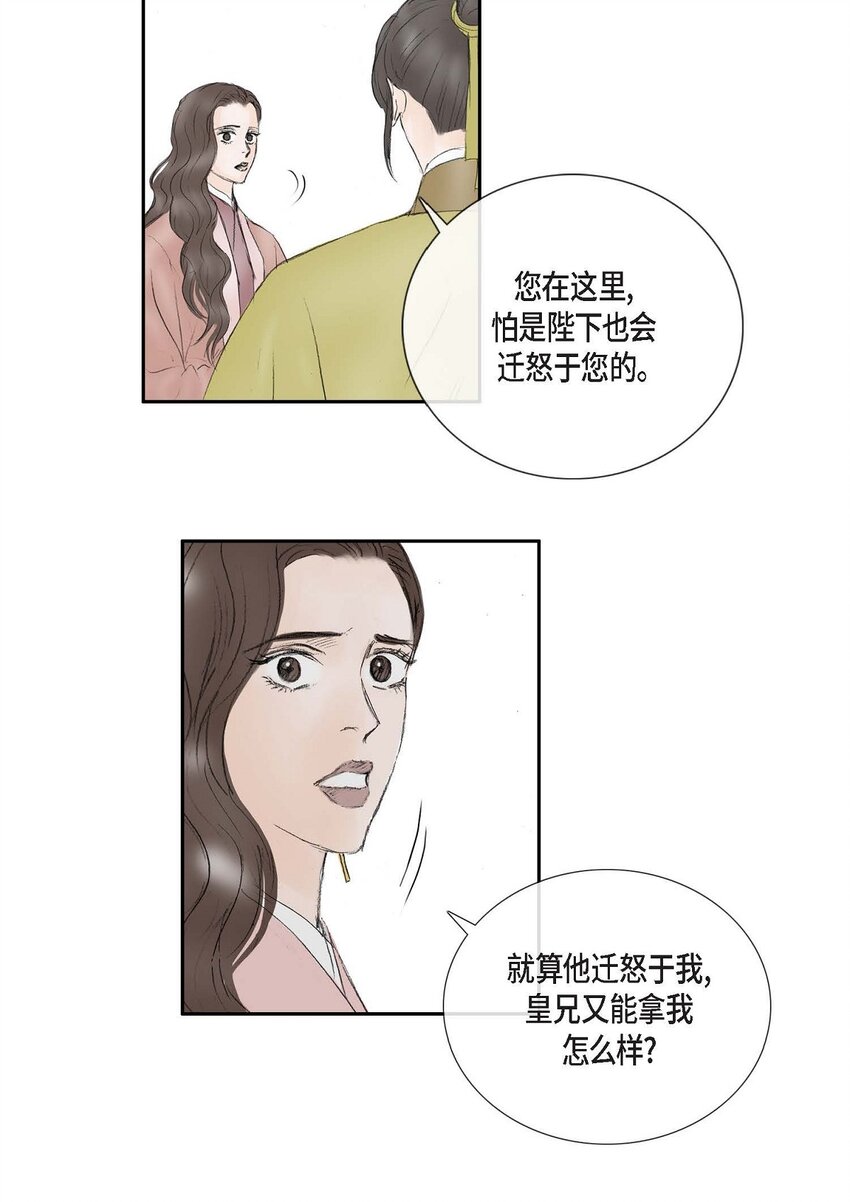 71 待在冷宫-第65话