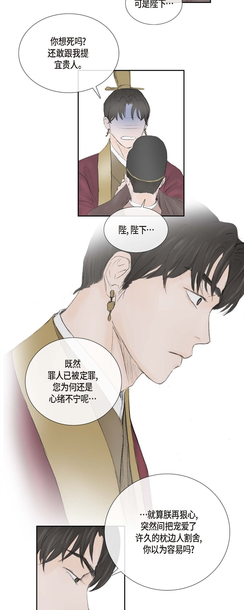 71 待在冷宫-第65话