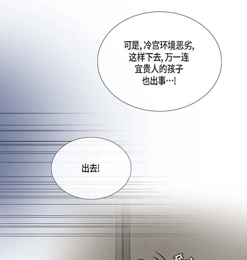 71 待在冷宫-第65话
