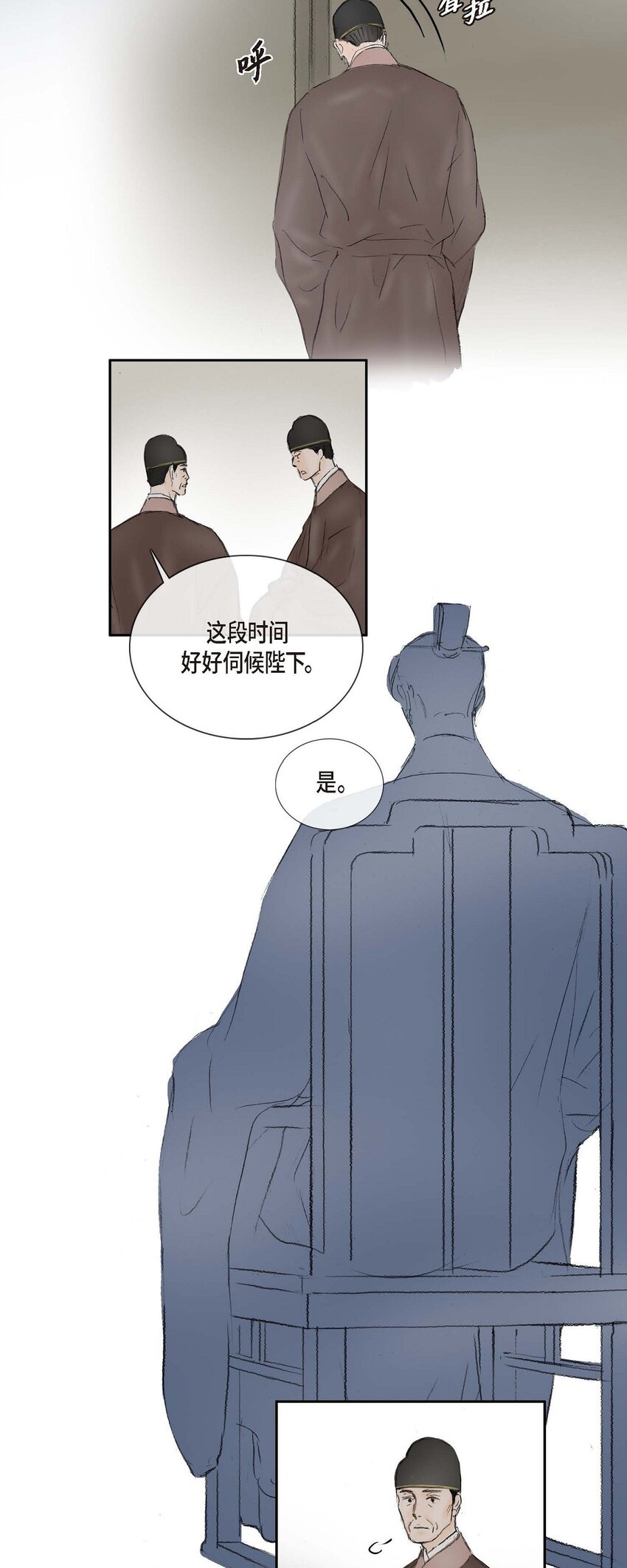 71 待在冷宫-第65话