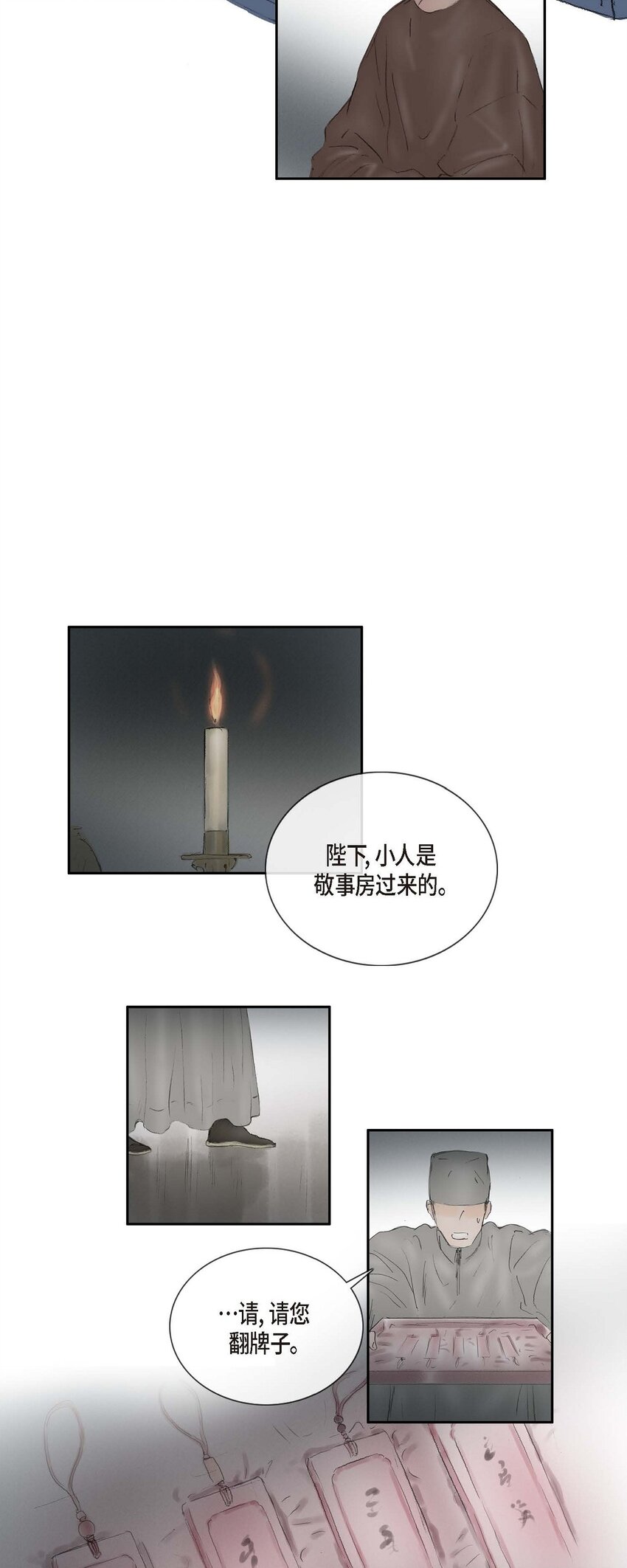 71 待在冷宫-第65话