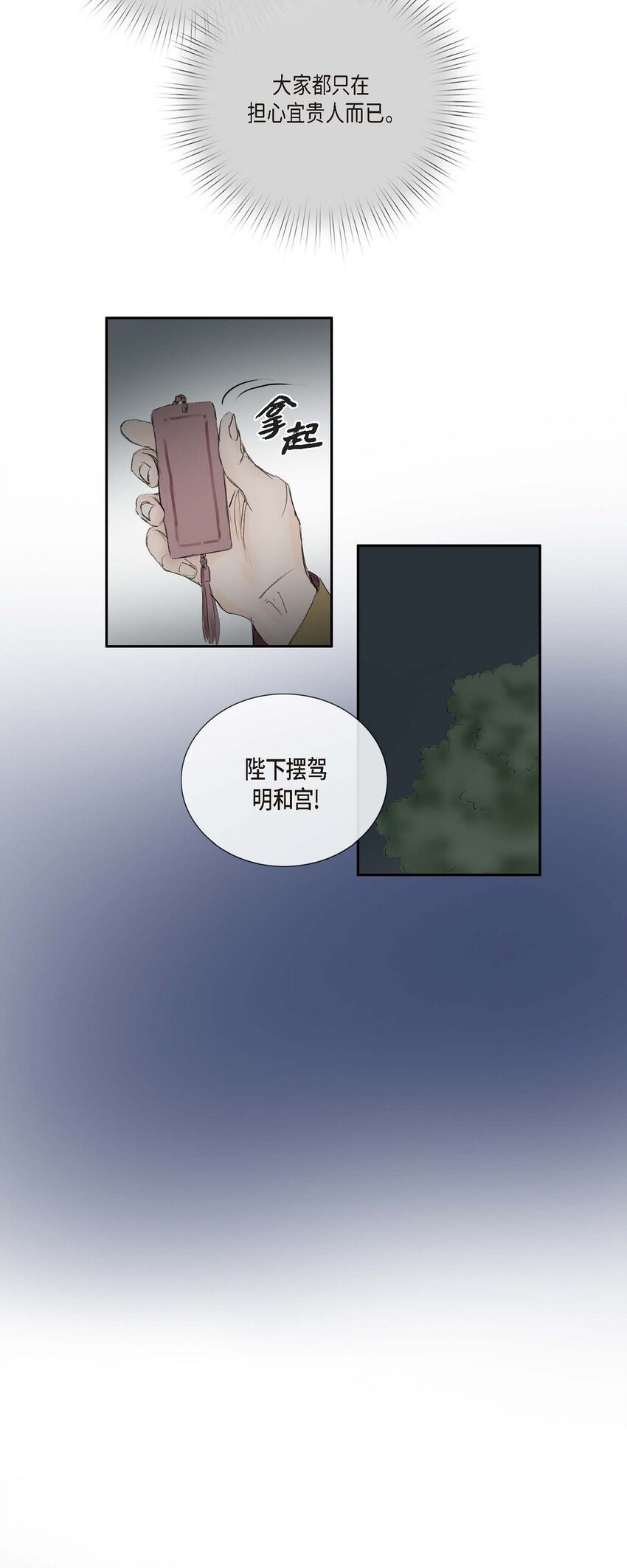 71 待在冷宫-第65话