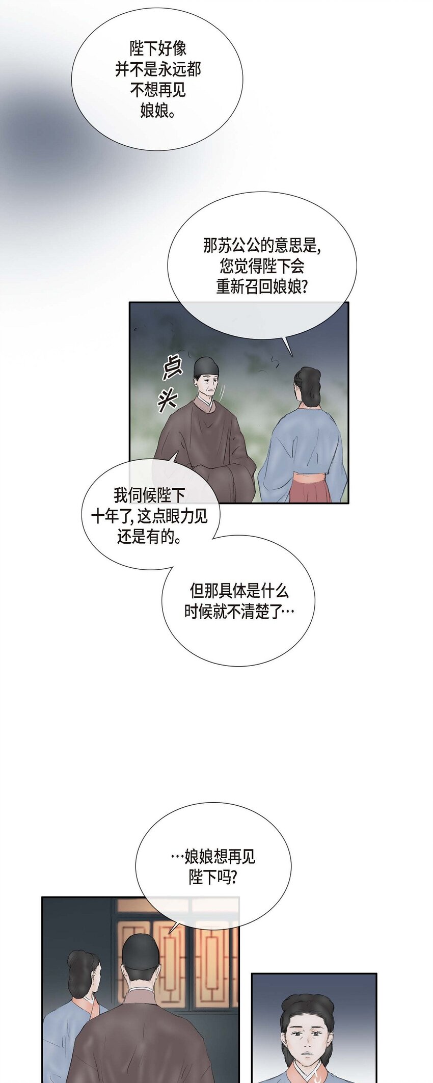 71 待在冷宫-第65话