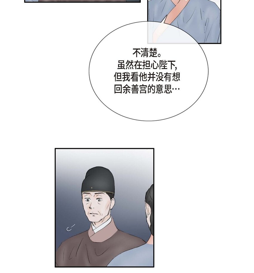 71 待在冷宫-第65话