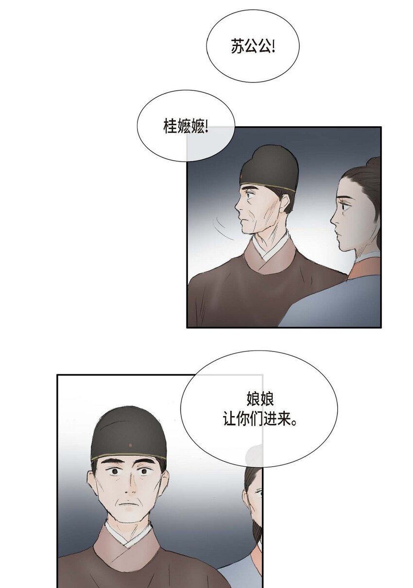 71 待在冷宫-第65话
