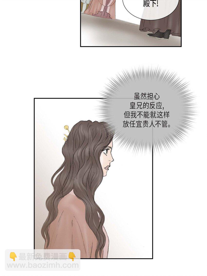 71 待在冷宫-第65话