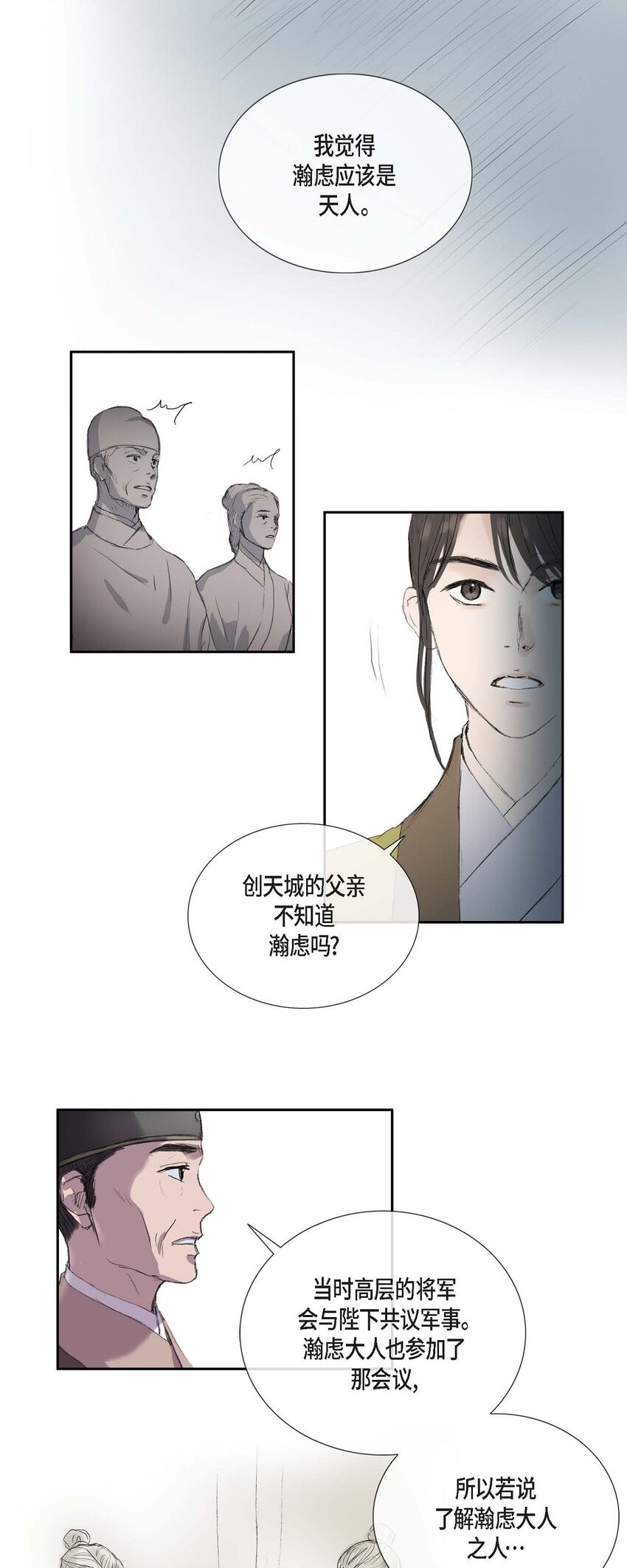73 我得让陛下回心转意-第67话