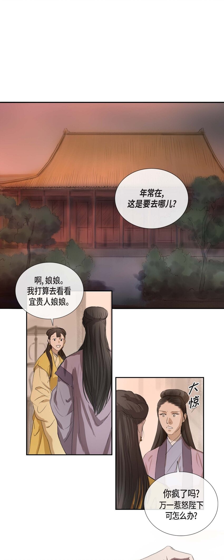 73 我得让陛下回心转意-第67话