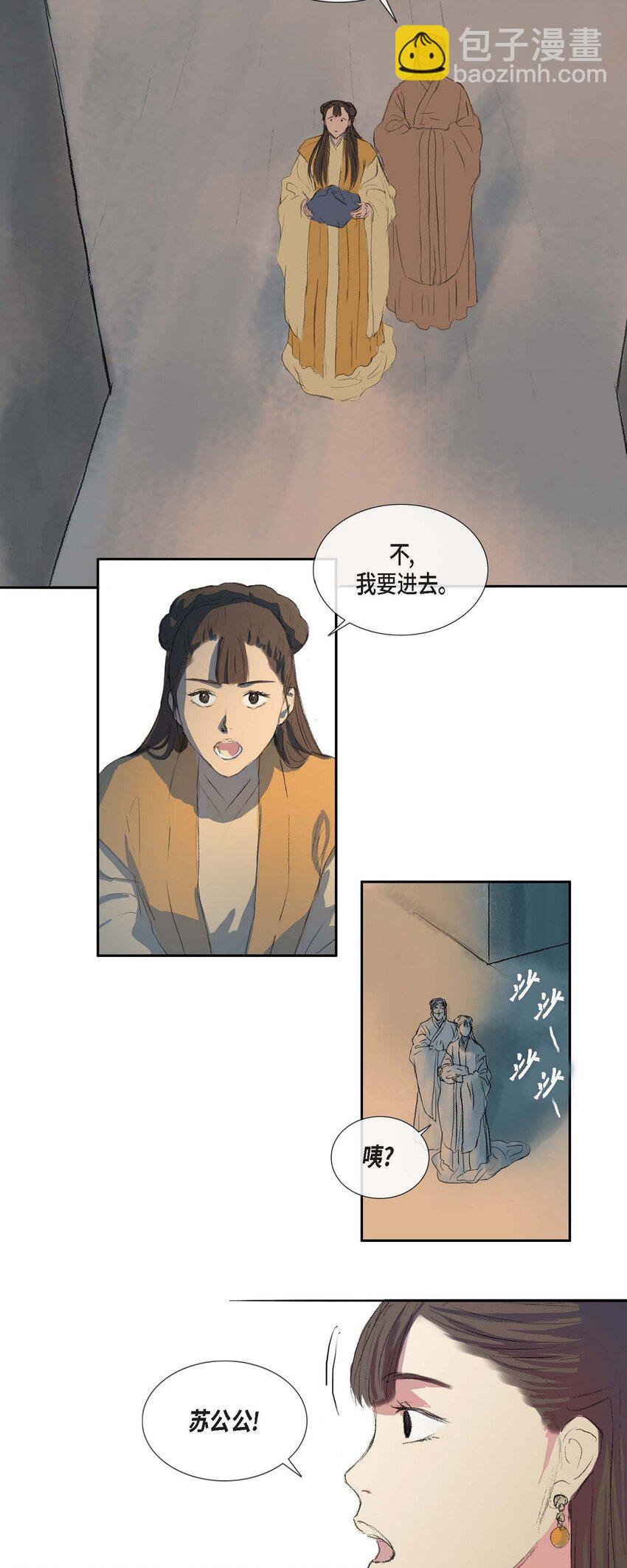 73 我得让陛下回心转意-第67话