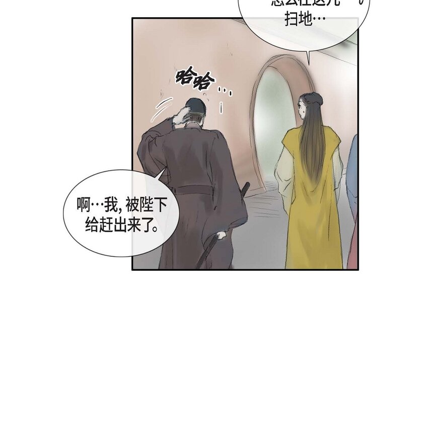 73 我得让陛下回心转意-第67话