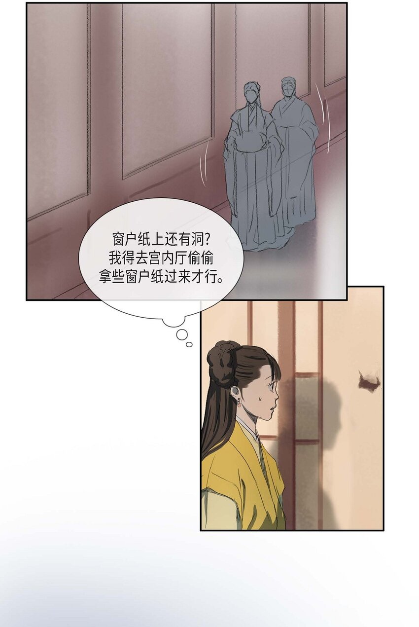 73 我得让陛下回心转意-第67话