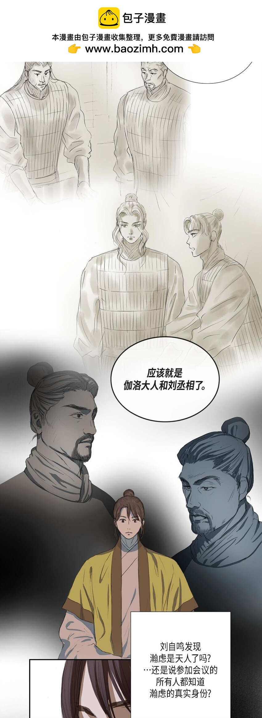 73 我得让陛下回心转意-第67话