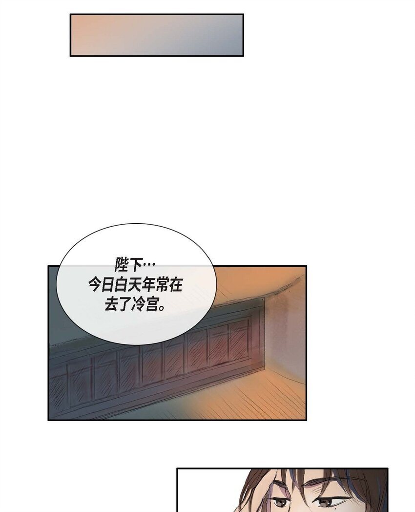 73 我得让陛下回心转意-第67话