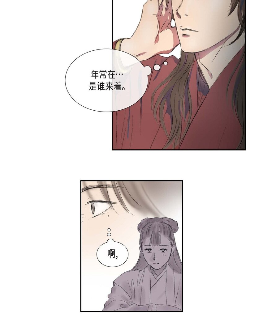 73 我得让陛下回心转意-第67话