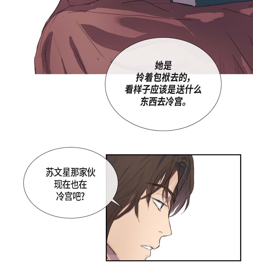 73 我得让陛下回心转意-第67话