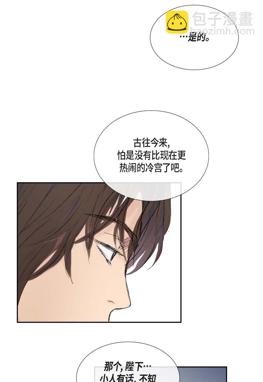 73 我得让陛下回心转意-第67话